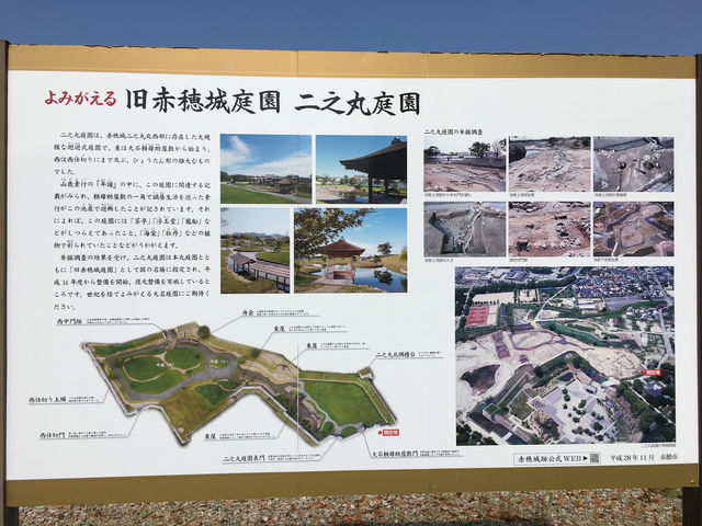 日本赤穂城跡：追溯忠義傳奇