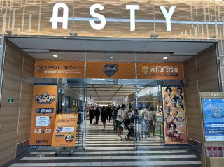 靜岡縣靜岡市。『ASTY 靜岡』與清水心跳的關係。