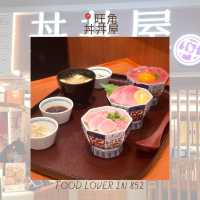 一次過滿足三個願望嘅丼飯💕