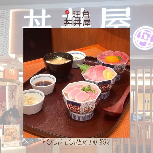 一次過滿足三個願望嘅丼飯💕