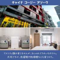 【バンコク】一人旅におすすめ！アソーク駅付近のホテル
