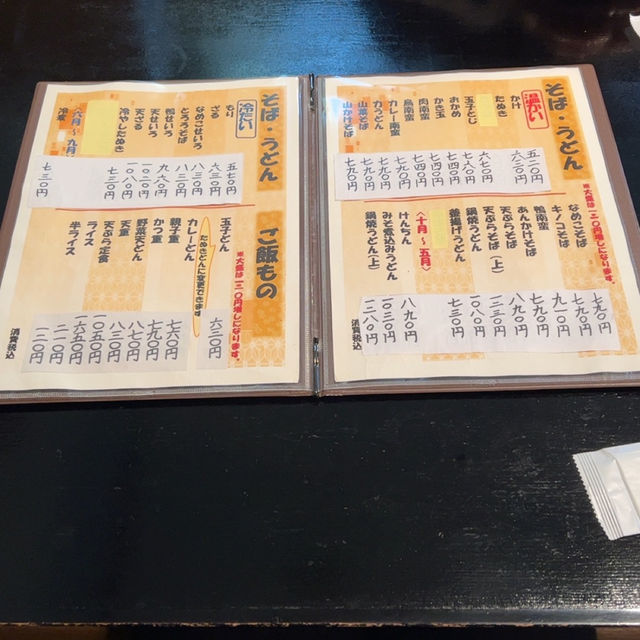 穴場なお蕎麦屋さん！