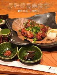 【長野】長寿食堂で味わう信州の味覚🍚🥢