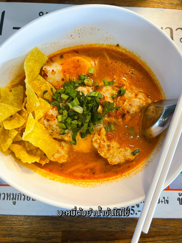 แนะนำร้านก๋วยเตี๋ยวบรรยากาศดี ย้ง 🍜