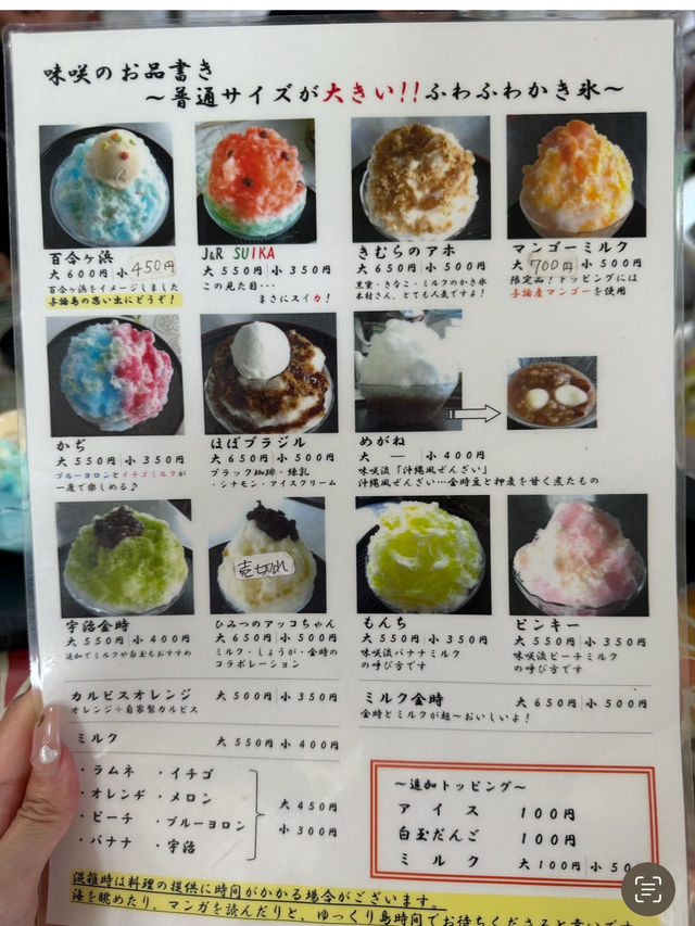 【鹿児島/与論島】味咲