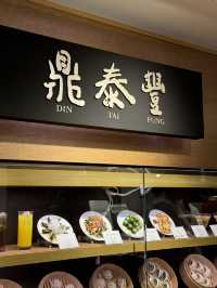 【大阪/梅田】台湾の点心の名店 『鼎泰豊』
