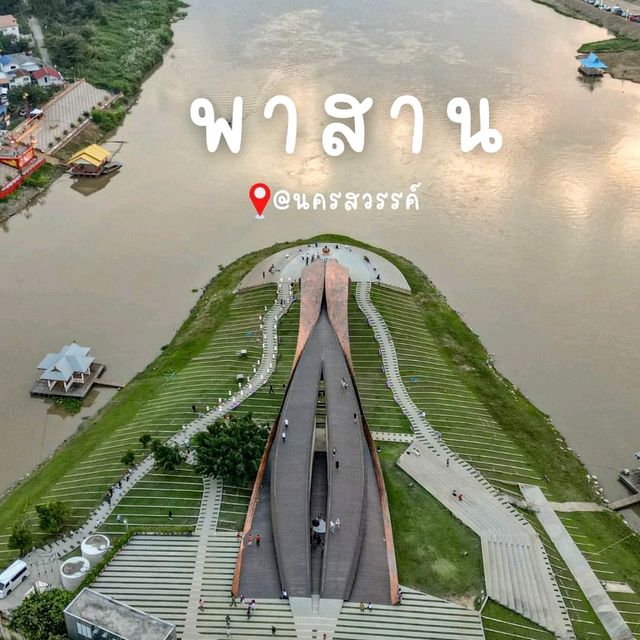 พาสาน​