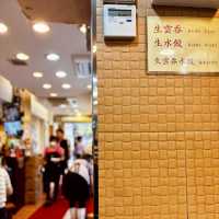 **Must-Visit Pocket List: Lau Shum Kee Noodle**