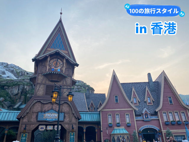 【香港🇭🇰】アナ雪おすすめアトラクション❄️