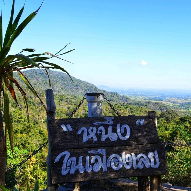 ชมวิวสวนผาหินงาม