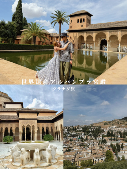 スペイン グラナダの世界遺産 アルハンブラ宮殿を巡る旅 | Trip.com