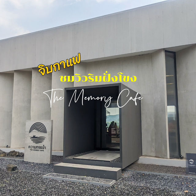 The Memory Cafe - ความทรงจำคาเฟ่