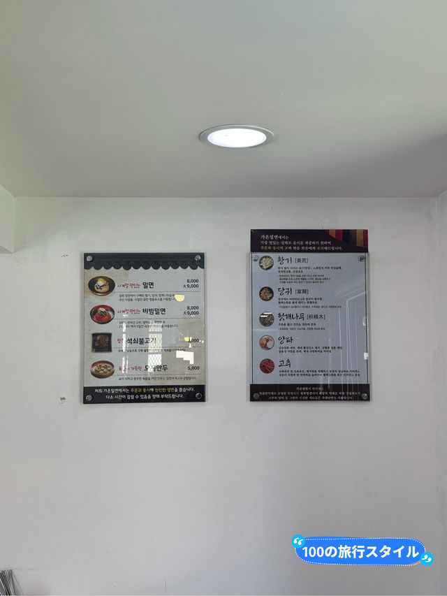 【韓国/大邱】大邱でも食べれる！釜山名物ミルミョン！
