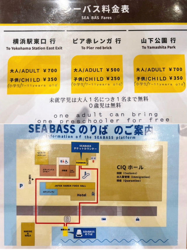 コスパ最強！ヨコハマの主要観光地を結ぶ船の旅🚢✨