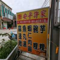 <安平許家 50年老店> 台南小吃四大天王一次滿足！！
