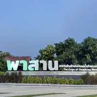 พานสาน เส้นโค้งแห่งสายน้ำนครสวรรค์