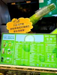 🍋 【 有檸手打檸檬茶 】 🍋