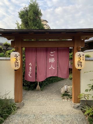 Enjoy a Spa Extravaganza in Kagawa! Kobaitei〈Hot Spring Facility〉