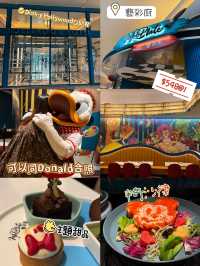 Disney Hollywood翻新後全新自助餐🙆🏻‍♀️藝彩廚🫶🏻Donald陪你食晚餐🥣