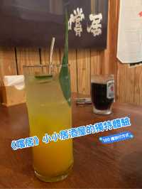 小小居酒屋的獨特體驗《嚐居》