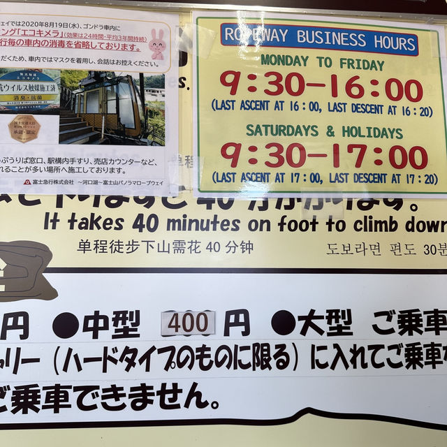 Mt. Fuji Panoramic Ropeway • Fuji 🇯🇵 Japan