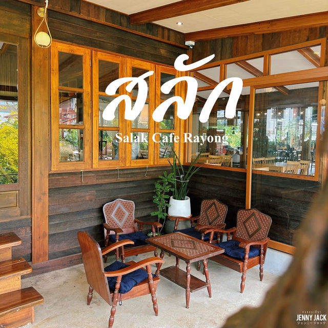 #คาเฟ่ระยอง #ระยอง #สลักคาเฟ่ 
