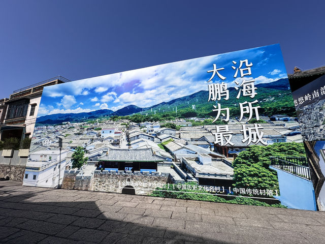 深圳古城一日遊✨大鵬所城✨