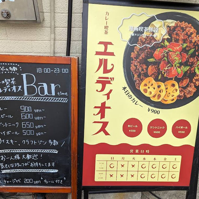 【日本・大阪🇯🇵】枚方にあるスパイスカレー