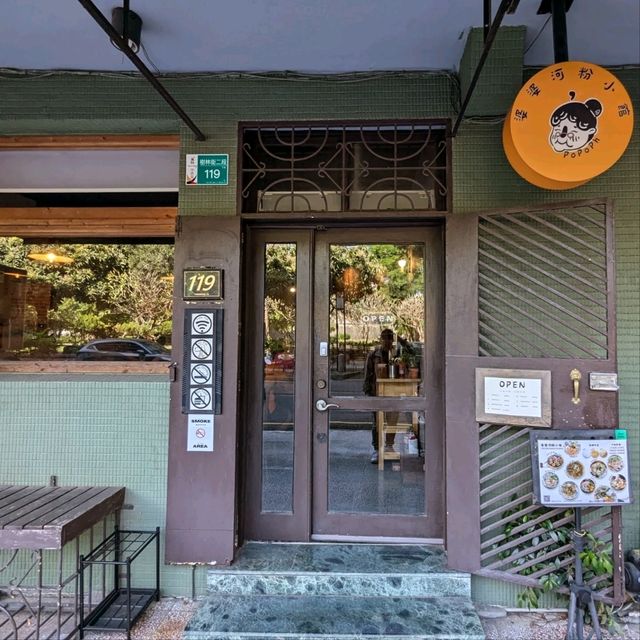 溫馨可愛的越南小館子：婆婆河粉小館 - PopoPhở