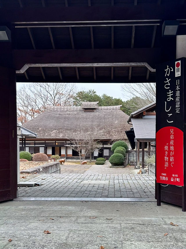 【栃木　益子陶芸美術館／陶芸メッセ・益子】