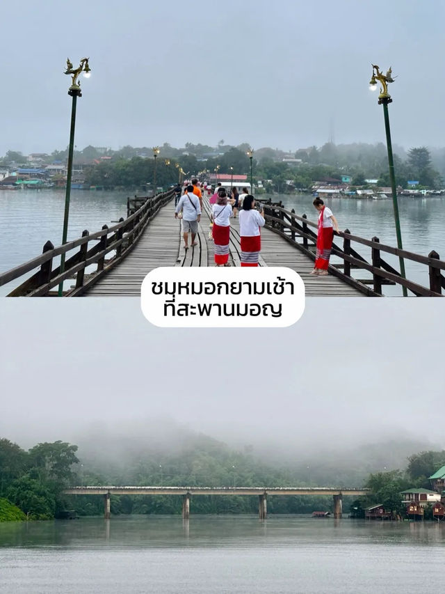 เที่ยวสะพานมอญครั้งแรก ทำอะไรดี?