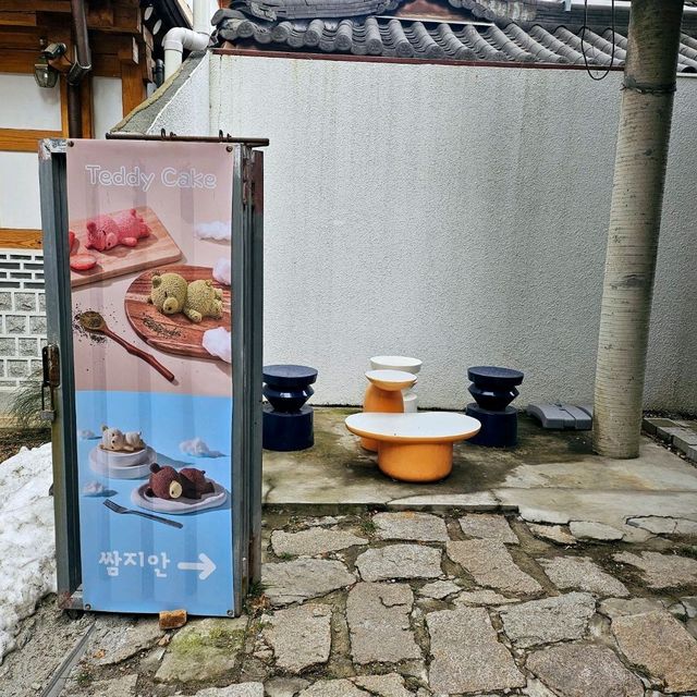 인사동 거리데이트