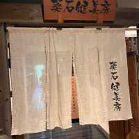 【静岡 温泉】 東静岡 柚木の郷