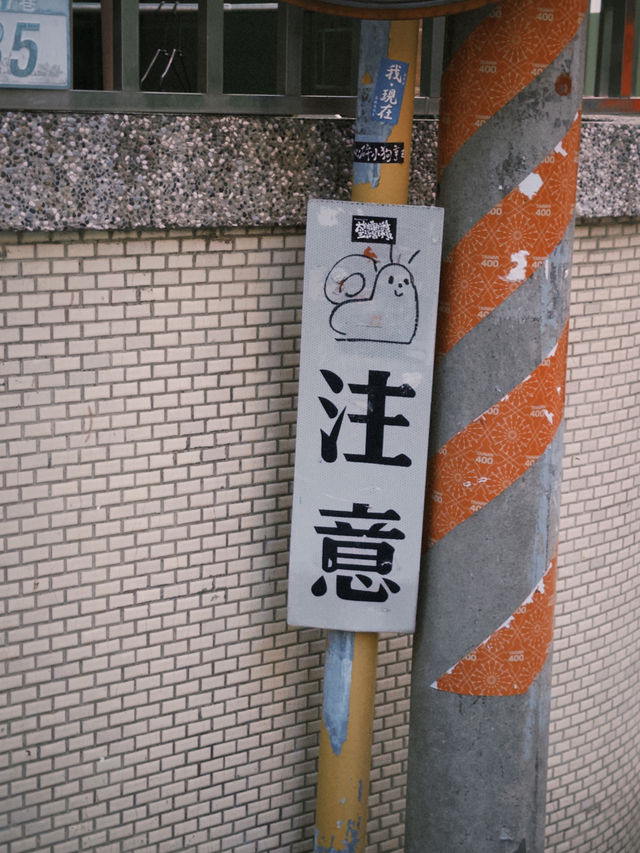 🐌 蝸牛巷：歴史とモダンが交差する台南の隠れ家スポット 🏘️