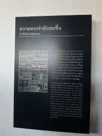 พิพิธภัณฑ์โครงการหลวงที่ 1 (ฝาง)