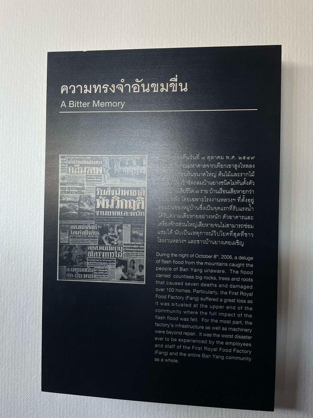 พิพิธภัณฑ์โครงการหลวงที่ 1 (ฝาง)