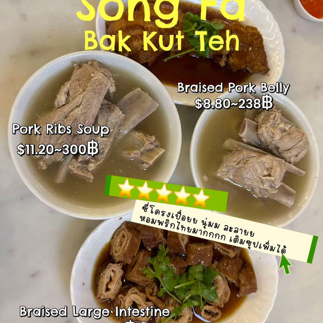 <Eat Guide> ร้านเด็ด!! สิงคโปร์