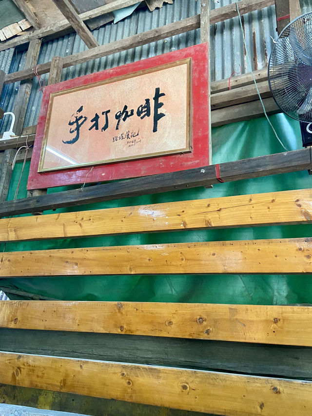 ☕️😍澳門路環隱世高質平價小店｜手打咖啡與豬扒包完美搭配💪🐖