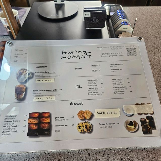 해빙모먼트