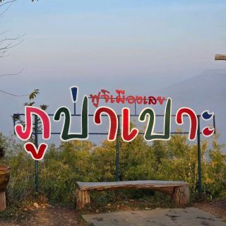 Phu Pa Po, Loei