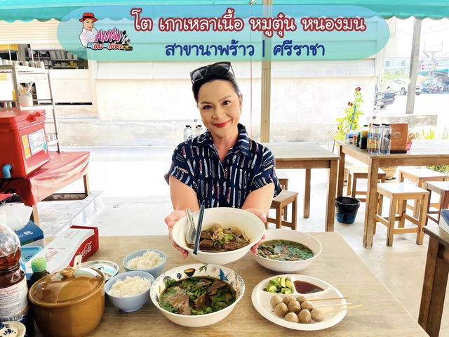 ก๋วยเตี๋ยวโตหนองมน เสิร์ฟอร่อยกว่า 45 ปี 