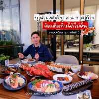 บุฟเฟต์ปูอลาสก้า Courtyard by Marriott Phuket Town