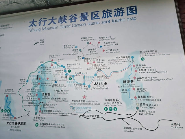 Taihang Grand Canyon