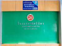 โรงแรมเลิศนิมิตร