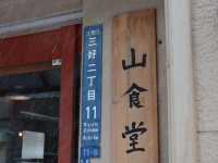Healthy & Delicious Eats at Yama Shokudo