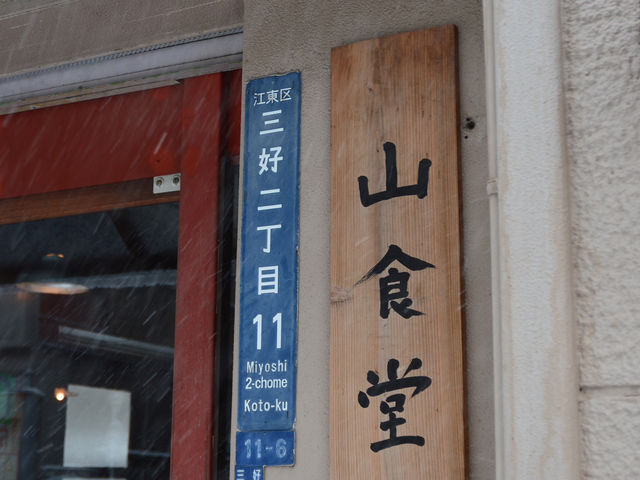 Healthy & Delicious Eats at Yama Shokudo