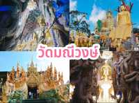 ไหว้พระ 9 วัดนครนายก