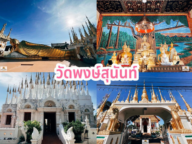 ไหว้พระ 9 วัดสวยเมืองแพร่