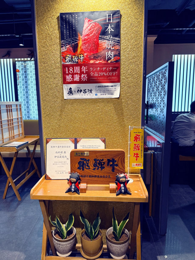 必食高質極上A5級飛驒牛