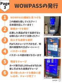【韓国旅行の必須アイテム】WOWPASSの作り方💳✨